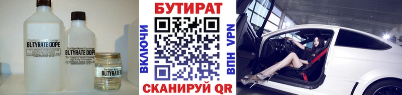 мега как зайти  Талица  Бутират бутик 