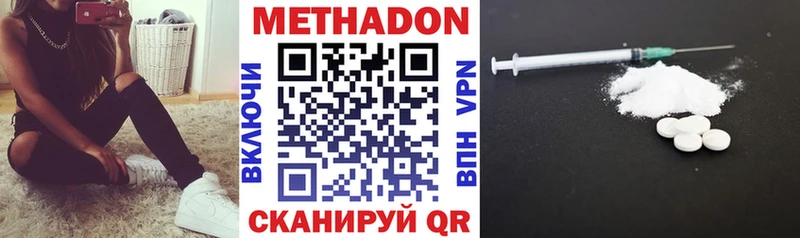 МЕТАДОН кристалл Талица